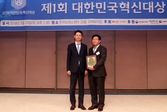 '머니투데이 2018 대한민국 혁신대상 수상' 이미지