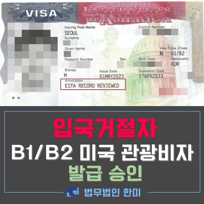 b1b2비자이미지26