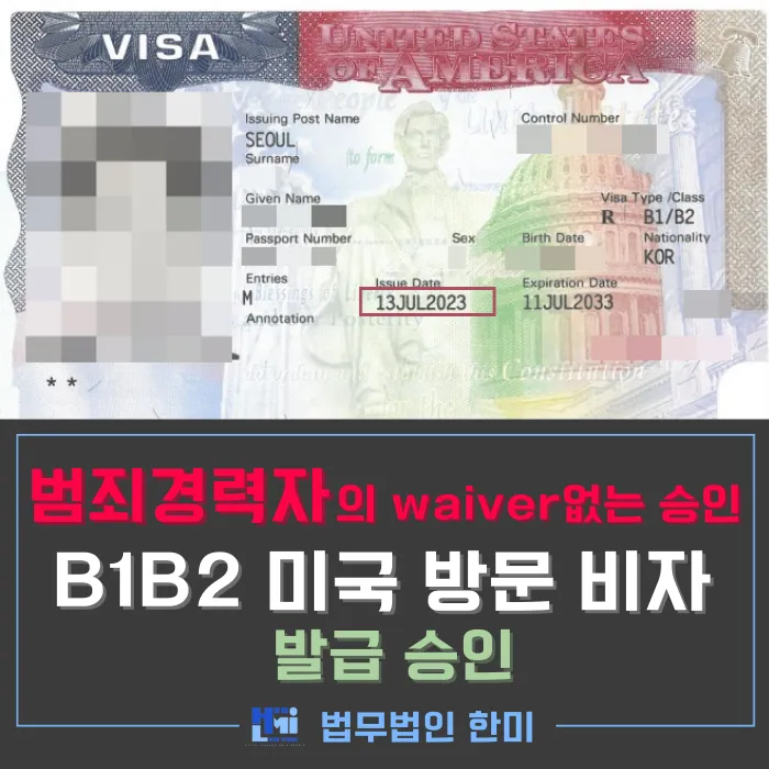 b1b2비자이미지27