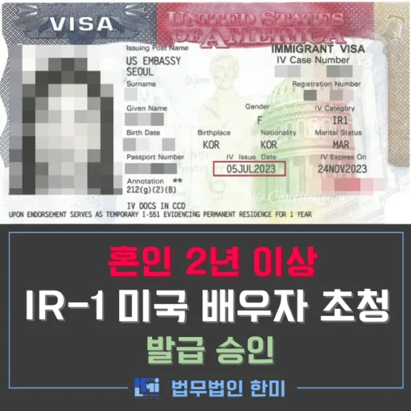 ir1비자이미지11