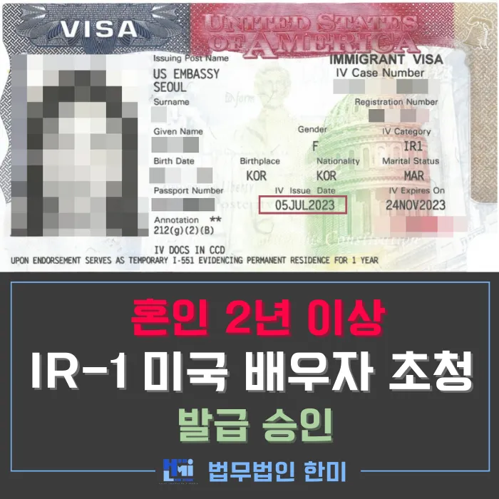 ir1비자이미지11