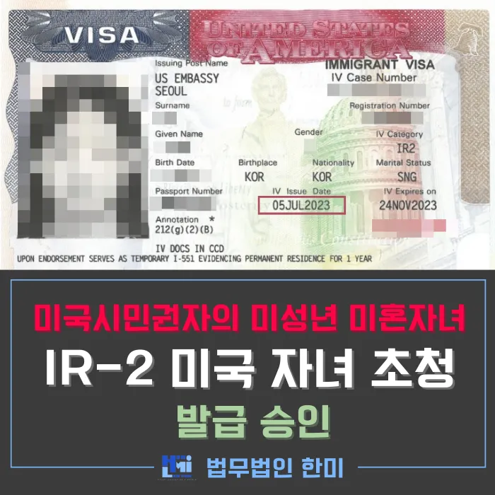 ir1비자이미지12