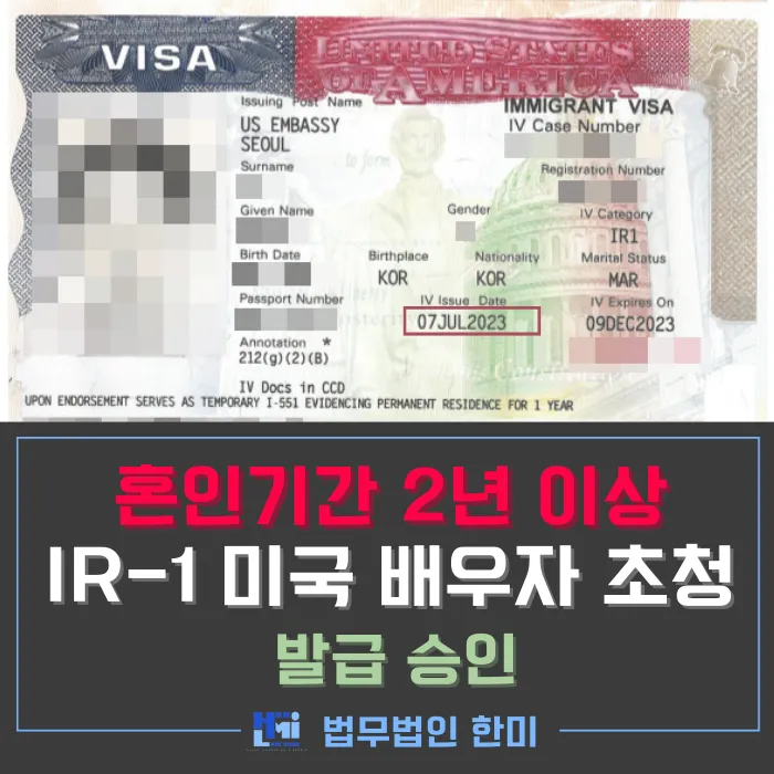 ir1비자이미지13