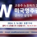 niw 웨비나 포스트 3.16.24