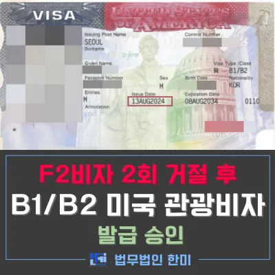 b1b2비자이미지31