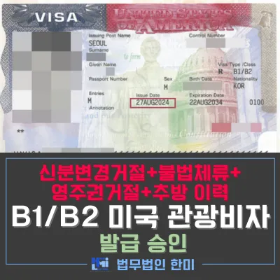 b1b2비자이미지32