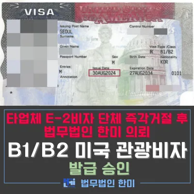 b1b2비자이미지33