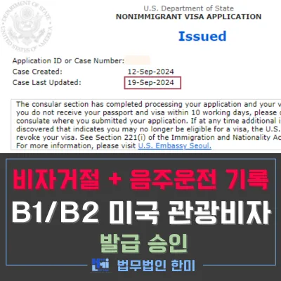 b1b2비자이미지34