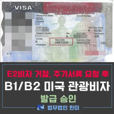 b1b2비자이미지35