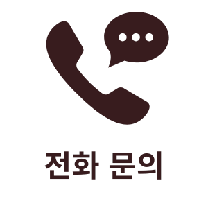 전화문의icon