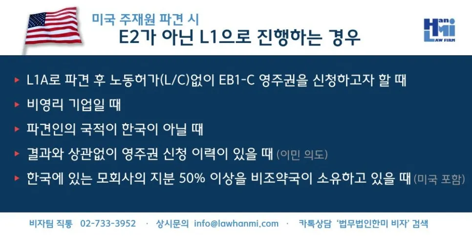 e2가 아닌 l1으로 받는경우