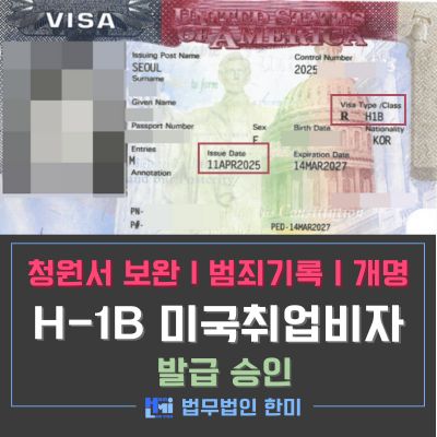 H1B_1