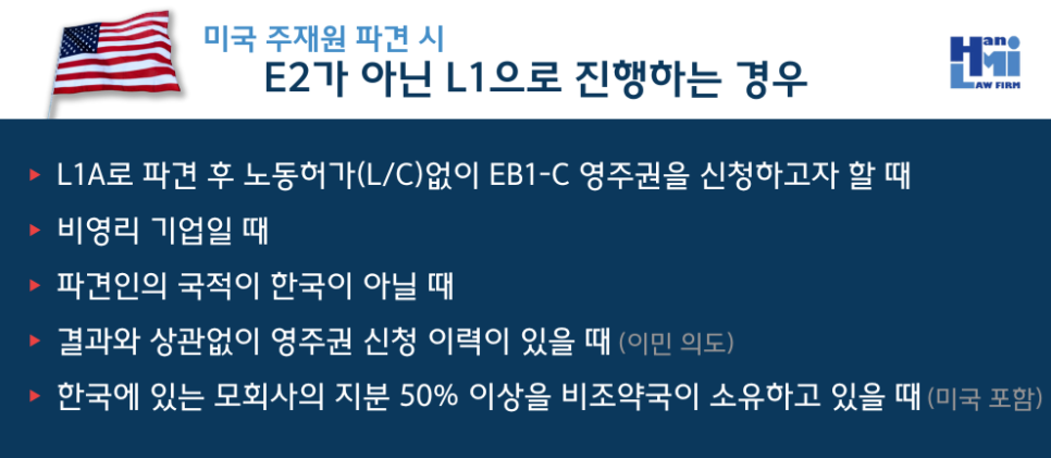 notE2butL1