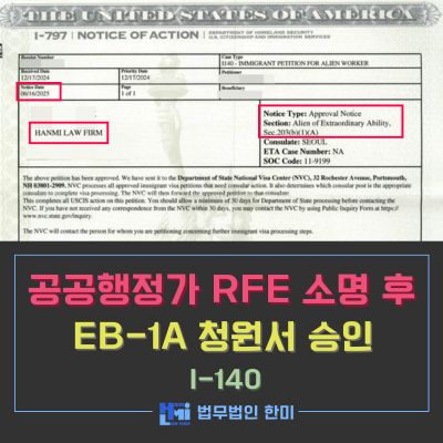EB1A_2