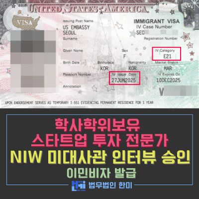 NIW_인터뷰_45