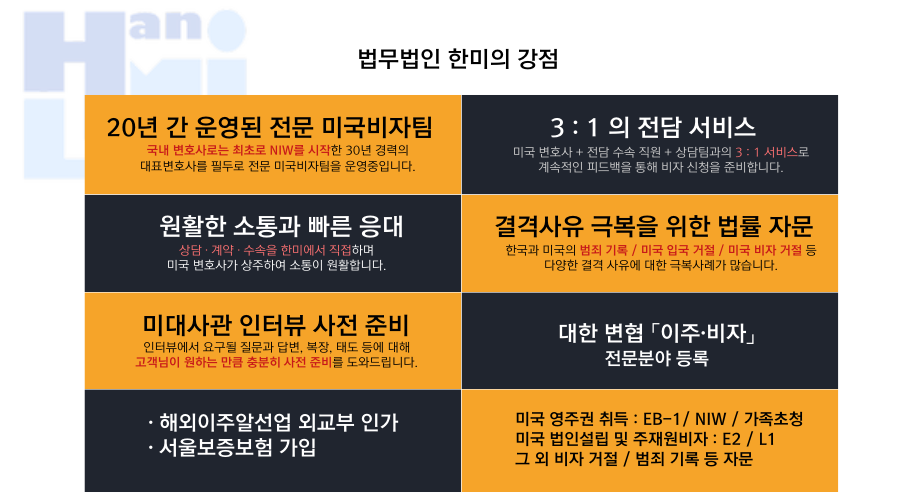한미강점_일반1