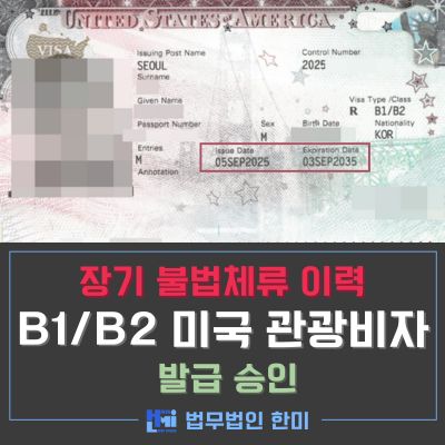B1B2_25