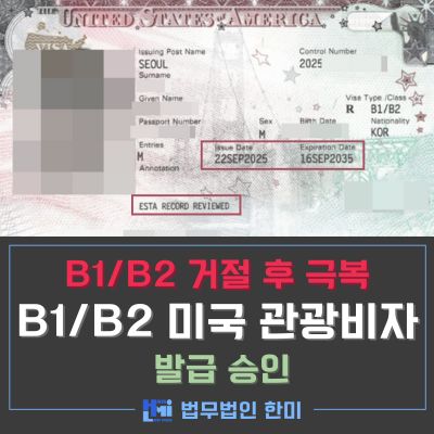 B1B2_27