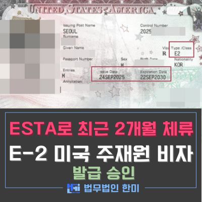 E2 138