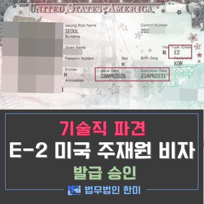 E2 249