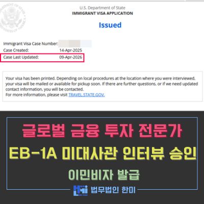 EB1A_6