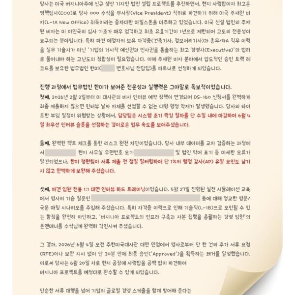 260608 L-1A 후기