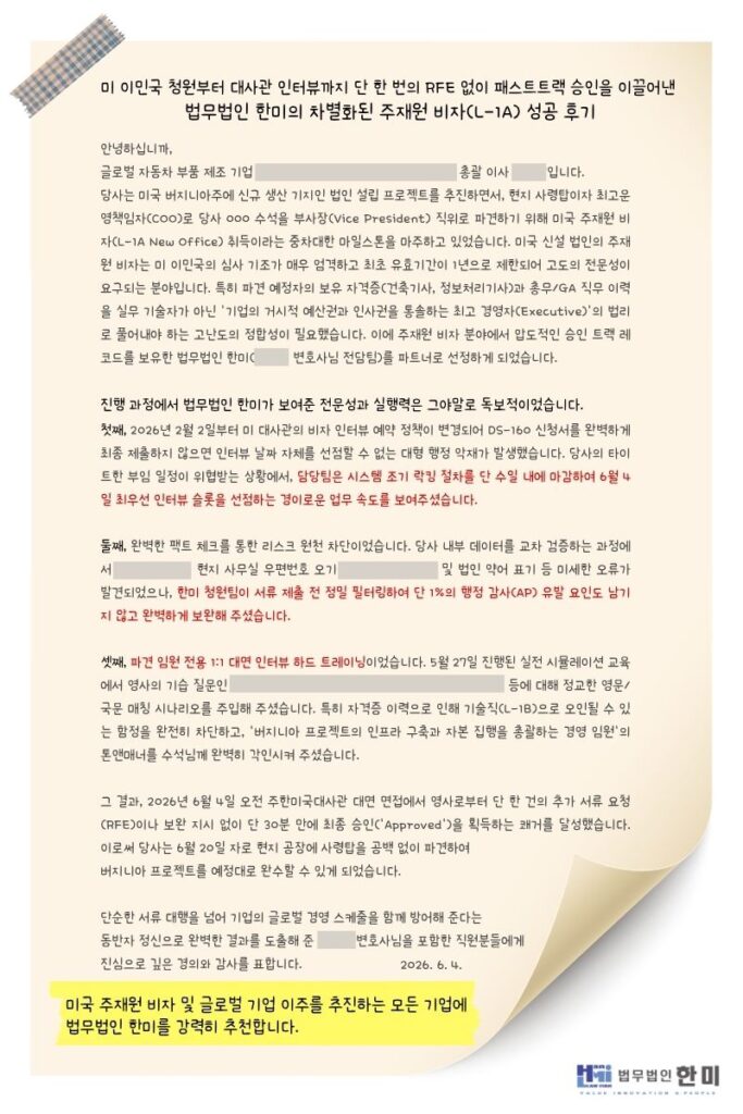 260608 L-1A 후기