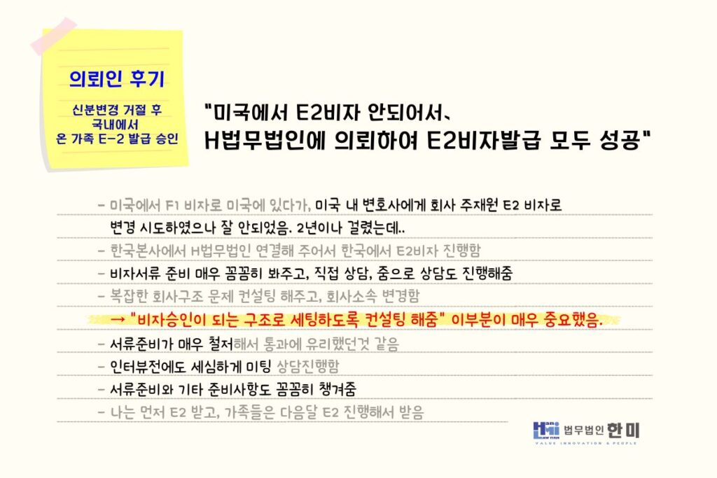 260611 E2후기