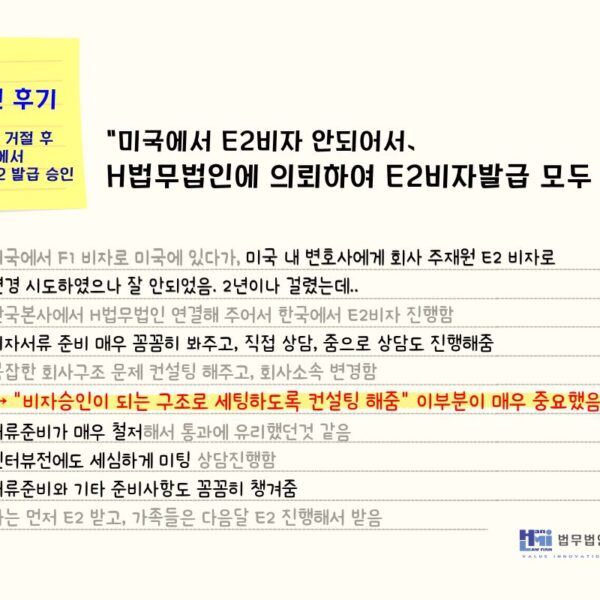 260611 E2후기