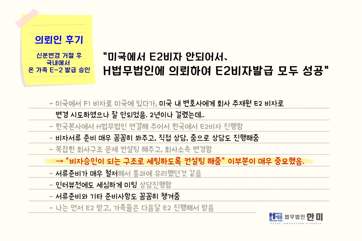 260611 E2후기