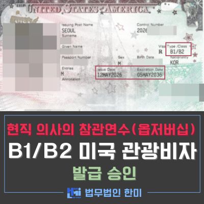 B1B2_43
