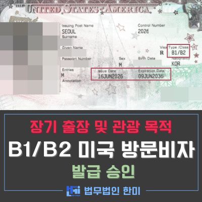 B1B2_44
