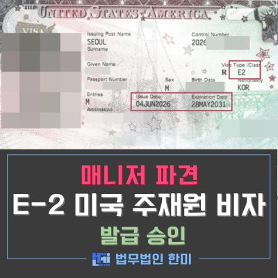 E2_254