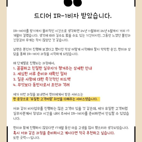 260702 ir1후기