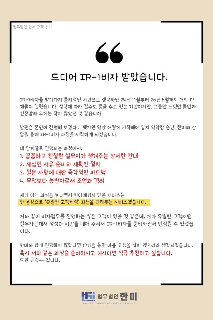 260702 ir1후기