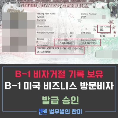 B1B2_45