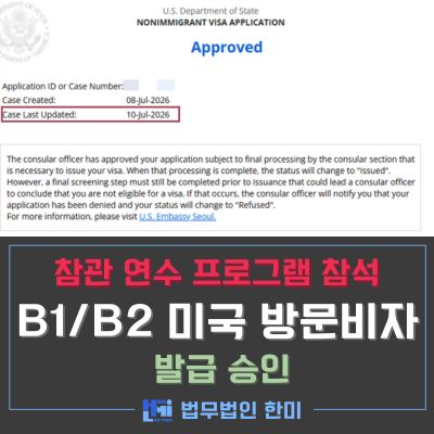 B1B2_49