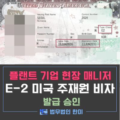 E2 258