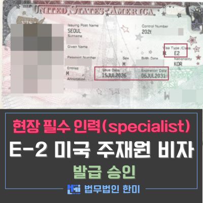 E2 266
