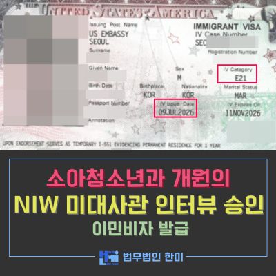 NIW_인터뷰_50