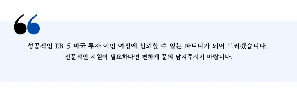 투자이민문구 더가로형