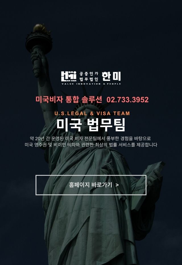 260922 홈페이지_첫3쪽이미지_pc_미국법무팀