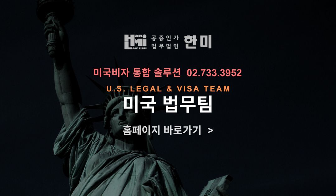 260922 홈페이지_첫3쪽이미지_모바일_미국법무팀