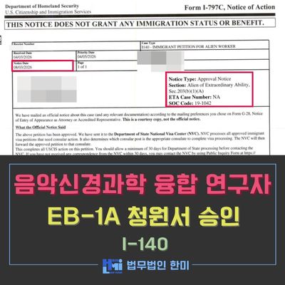 EB1A_7