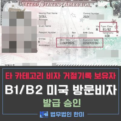 B1B2_51